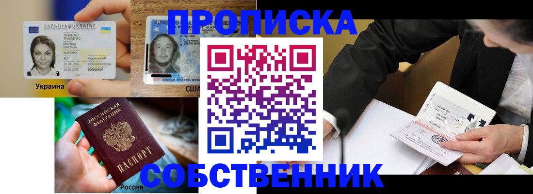 временная регистрация надежно в Кондопоге